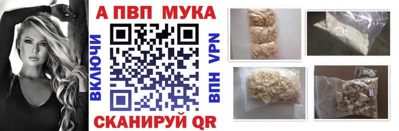 Alfa_PVP мука  наркота  Макушино 