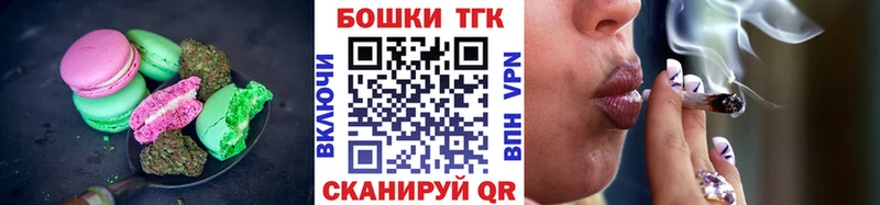 Печенье с ТГК конопля  где можно купить   shop наркотические препараты  Макушино 