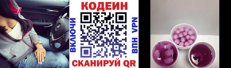 мориарти наркотические препараты  Макушино  Кодеиновый сироп Lean Purple Drank  где можно купить  