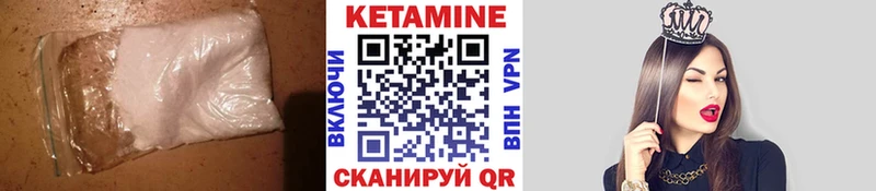 КЕТАМИН VHQ  Макушино 