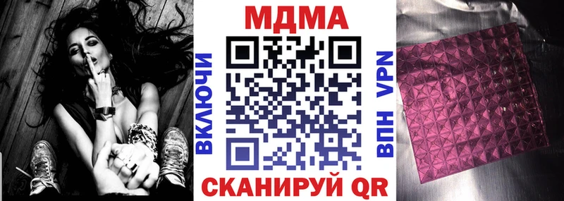 купить закладку  Макушино  нарко площадка как зайти  MDMA молли 
