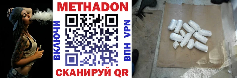 МЕТАДОН methadone OMG рабочий сайт Макушино