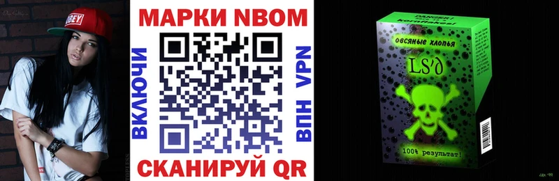 Марки NBOMe 1,5мг  хочу наркоту  Макушино 